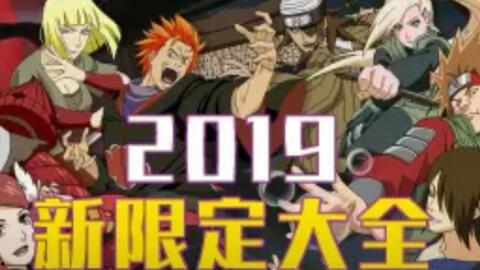 春节爆料火影忍者视频播放,独家视频揭秘忍者世界新篇章