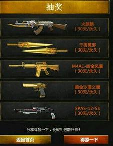 cf活动爆料最新2,最新2大亮点抢先看！