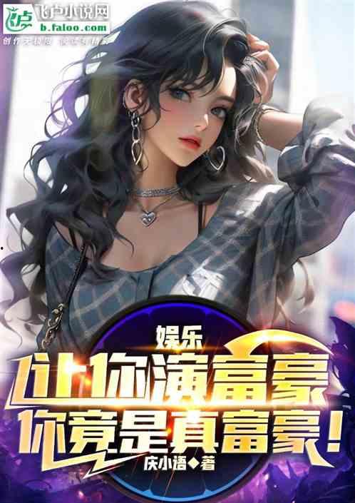 娱乐吃瓜君御姐小说,娱乐吃瓜君的宫廷秘闻录